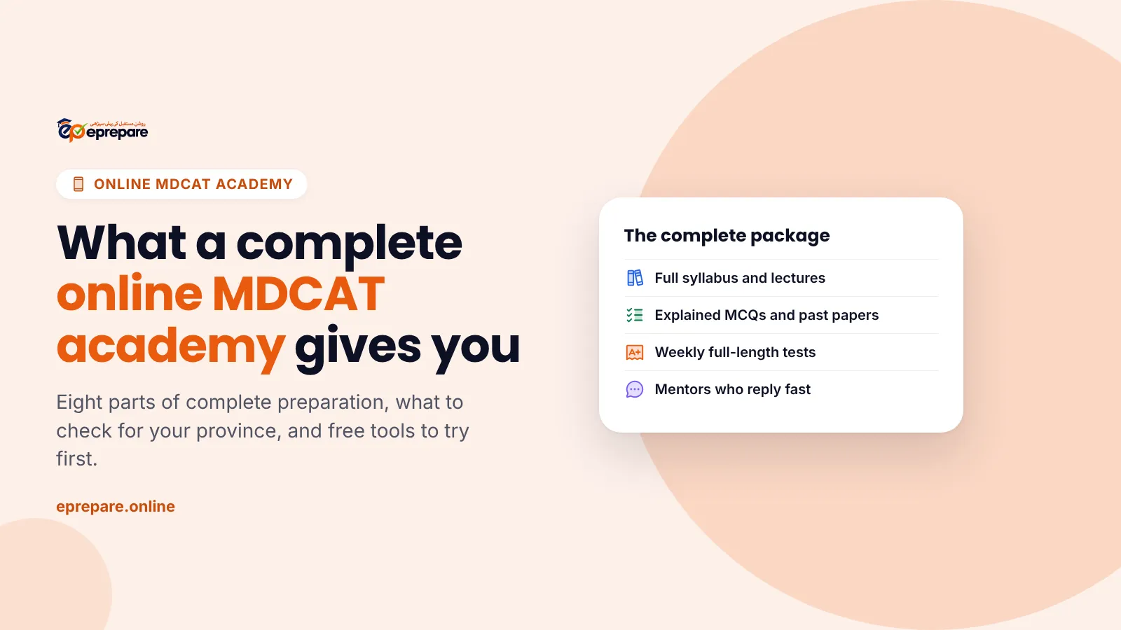Best online academy for MDCAT preparation: the eight parts of a complete academy and how ePrepare works