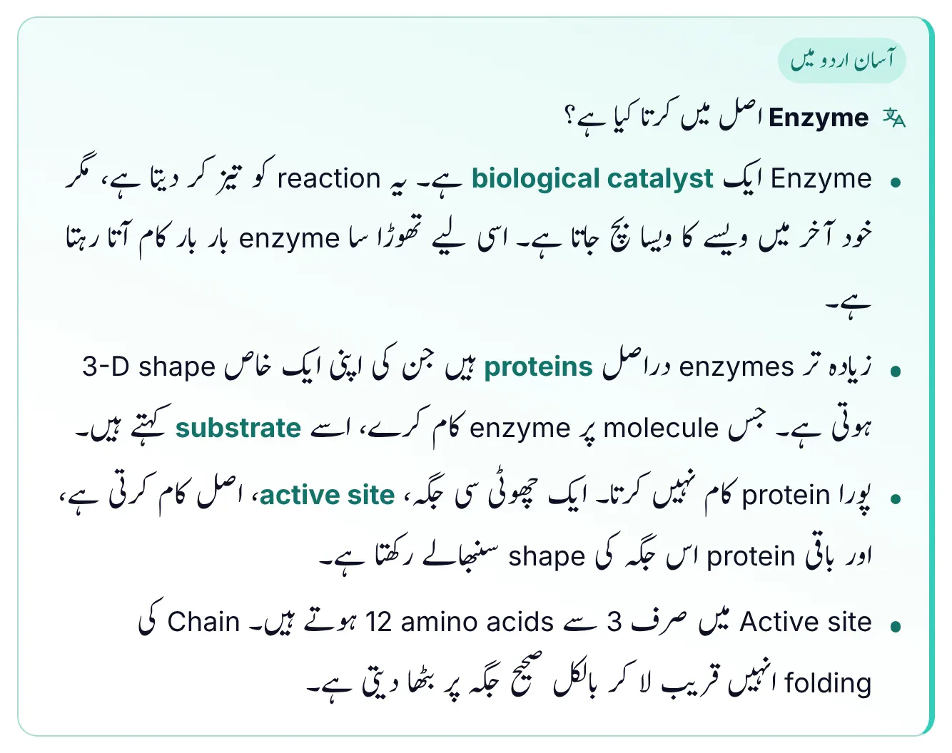 Easy Urdu box from the ePrepare Enzymes notes titled Enzyme asal mein karta kya hai, explaining that an enzyme is a biological catalyst that speeds up a reaction and comes out unchanged, that most enzymes are proteins with a 3-D shape, and that only the small active site of 3 to 12 amino acids does the work