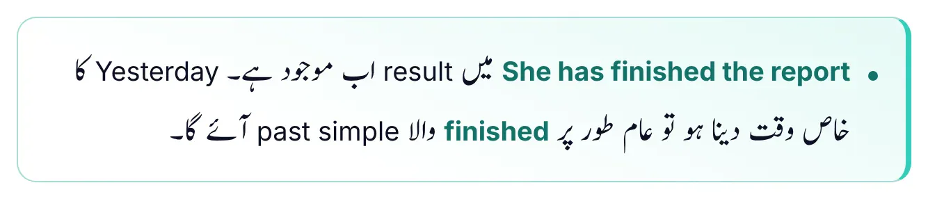Easy Urdu box from the ePrepare Tenses notes explaining that She has finished the report means the result exists now, and that with a specific past time such as yesterday the past simple finished is used instead