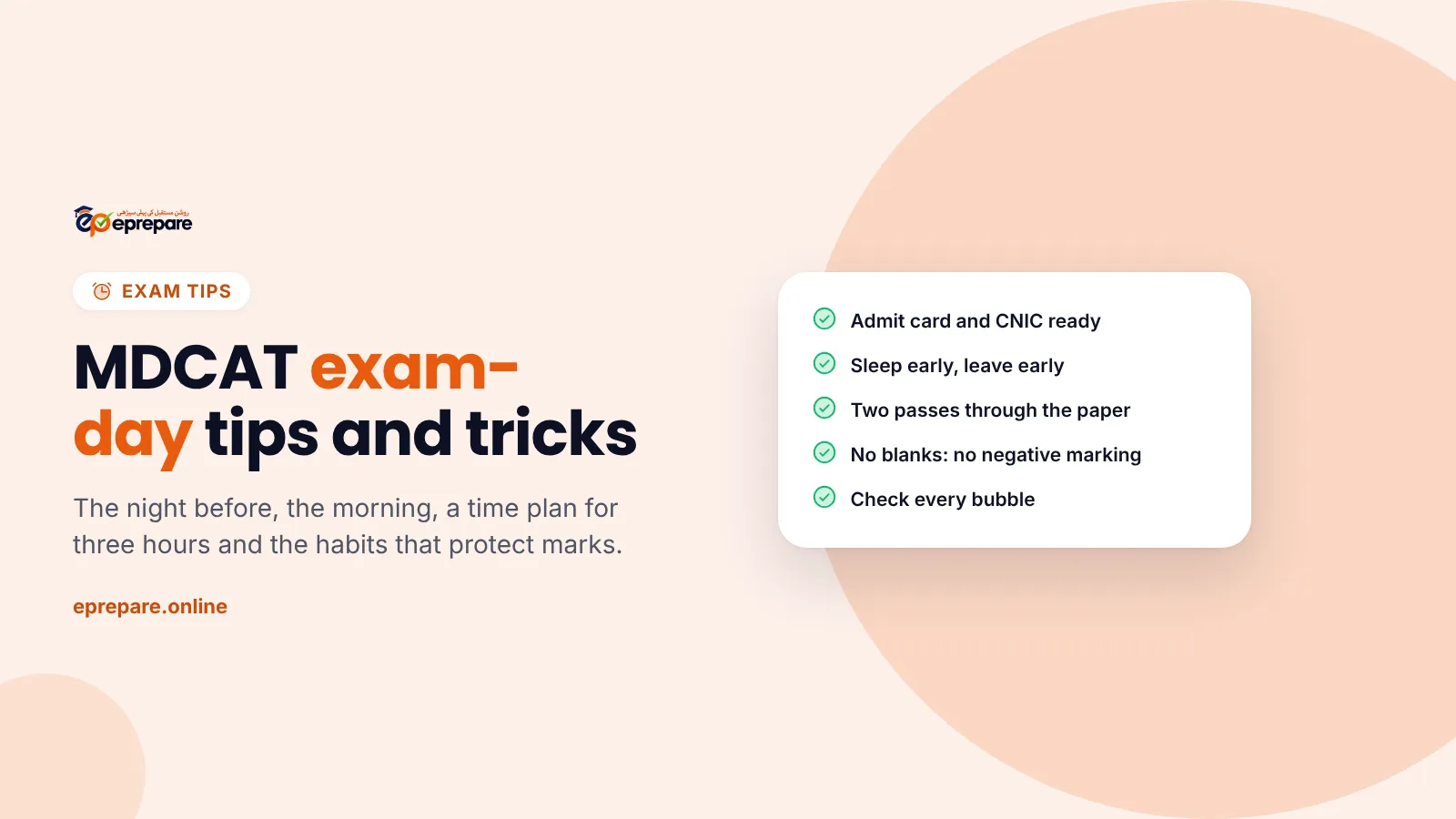 MDCAT exam-day tips: checklist with admit card, sleep, two passes, no blanks and bubble checks