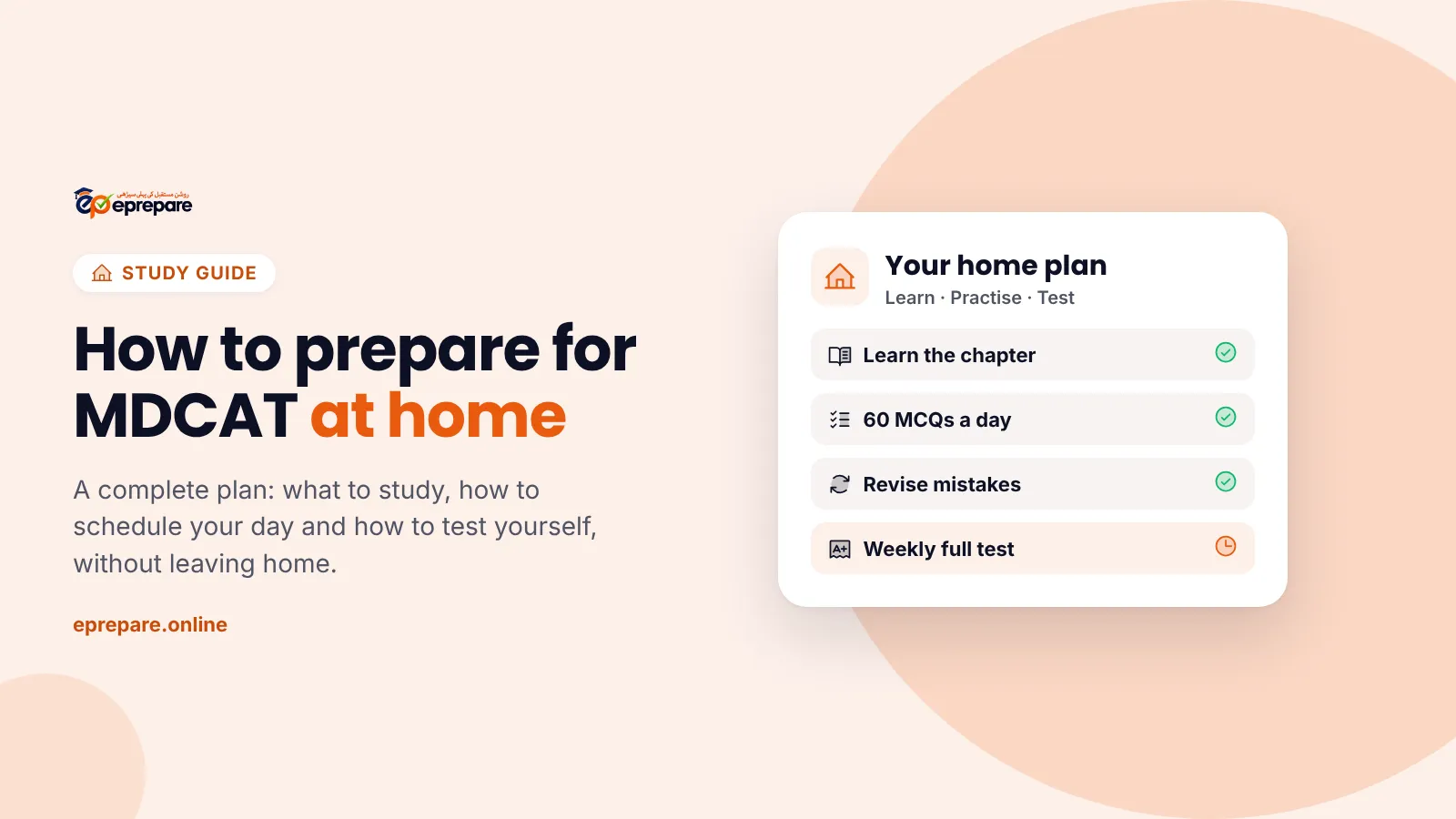 How to prepare for MDCAT at home: a study plan with learning, daily MCQs, revision and weekly tests