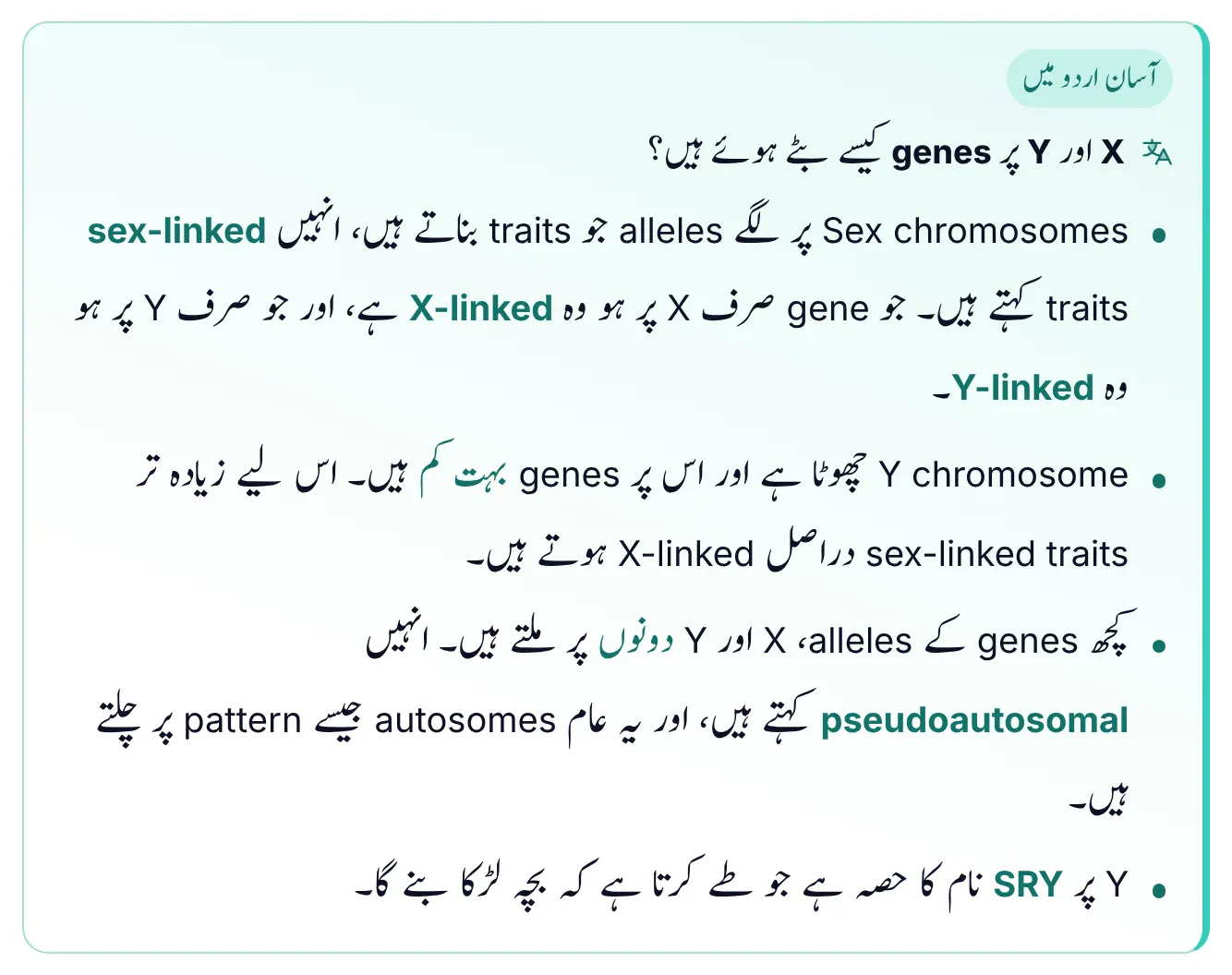 ePrepare conceptual notes easy-Urdu box explaining in Urdu, with English science terms, how genes are shared between X and Y: sex-linked traits, X-linked and Y-linked genes, why most sex-linked traits are X-linked because Y is small with few genes, pseudoautosomal genes on both, and SRY on Y deciding a boy.